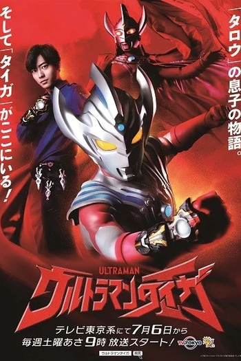  de Série Ultraman Taiga (2019)