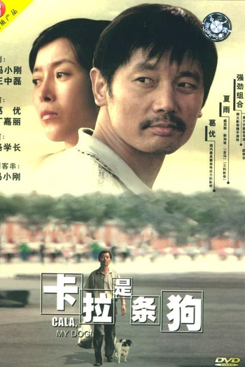  de Filme Cala, My Dog! (2003)