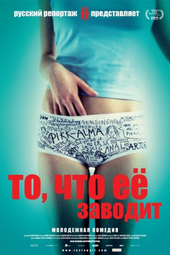  de Filme Me Excita, Droga! (2011)