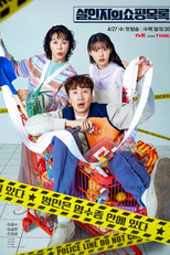 The Killer's Shopping List (살인자의 쇼핑목록)