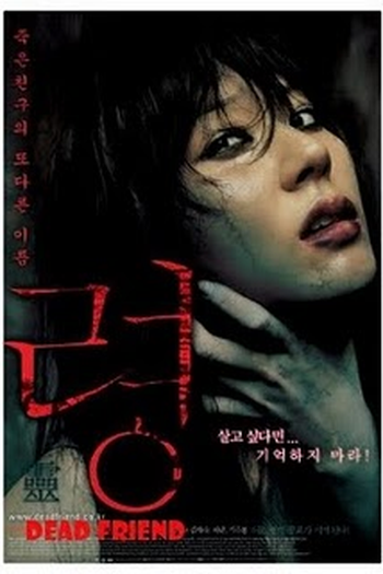  de Filme Dead Friend (2004)