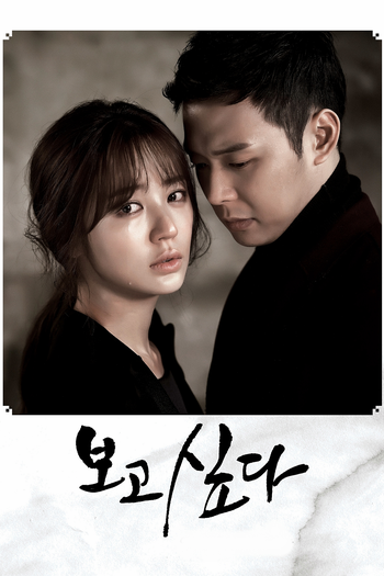  de Série I Miss You (2012)