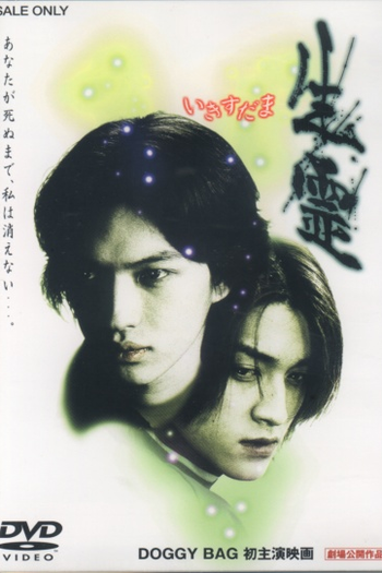  de Filme Shadow of the Wraith (2001)
