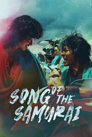 Poster 1 de Série A Canção do Samurai (2026)