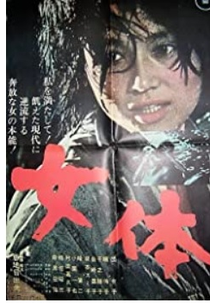 Mulheres de Barro (The call of flash)