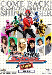 Shinkenger, O Retorno (Samurai Sentai Shinkenjā: Tokubetsu Maku)