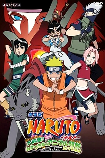  de Filme Naruto 3: A Revolta dos Animais da Lua Crescente! (2006)