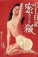 Office Lady Diary: Poaching (OL nikki: Mitsuryô (asaru))