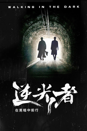  de Série In Darkness (2022)