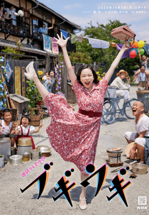 Bugiugi (ブギウギ)