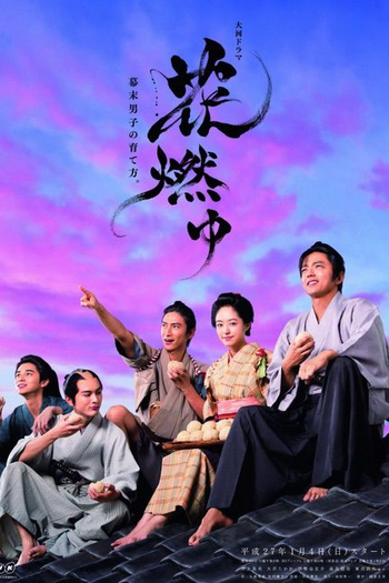 Poster de Série Hana Moyu (2015)