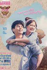 U-Prince Series: The Absolute Economist (ทฤษฎีป่วนหัวใจให้ปิ๊งรัก)