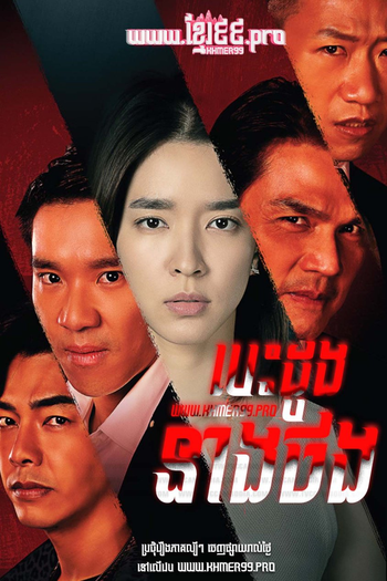  de Série Reclaim (2025)