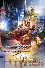 Kamen Rider Zi-O: Próximo Tempo - Geiz, Majestade (仮面ライダージオウNEXT TIME：ゲイツ、マジェスティ)