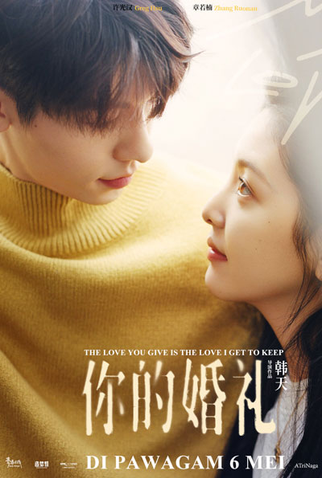 Poster 8 de Filme My Love (2021)