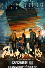 Let Wind Goes By (风中的火焰)