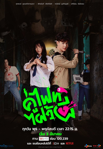 Lutando Contra Fantasmas (Let's Fight Ghost)