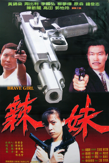 Poster de Filme Brave Girl (1998)