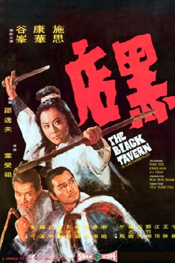 Poster de Filme A Taverna Negra (1972)