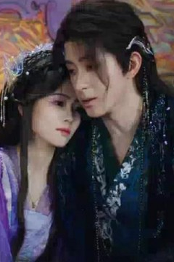 Poster de Episódio 第33集 (2025)