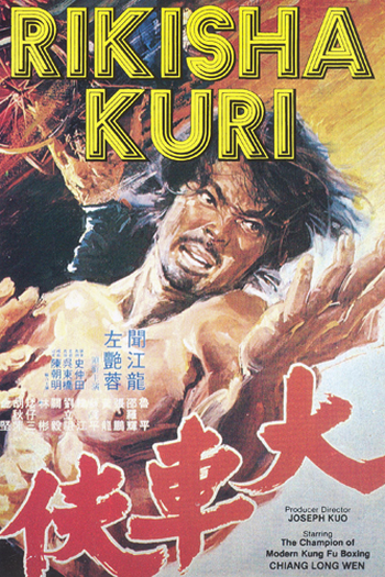  de Filme The Invincible Killer (1979)