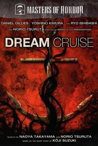 Poster 1 de Filme Dream Cruise (2007)