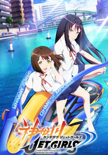 Kandagawa Jet Girls (Jet Girls)