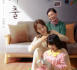 외출