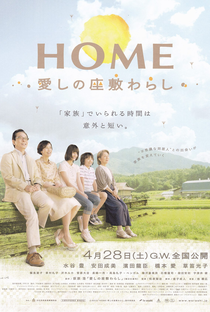 Home: Itoshi no Zashiki Warashi - Poster / Capa / Cartaz - Oficial 2