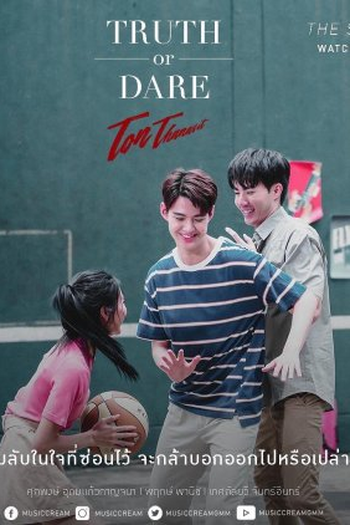 Poster de Curta Truth or Dare (2019)