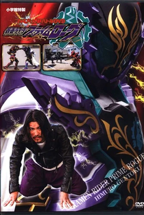 Kamen Rider Prime Rogue - Poster / Capa / Cartaz - Oficial 1