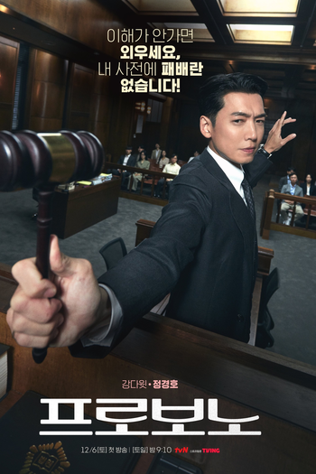  de Série Pro Bono (2025)