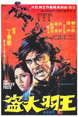 The Fast Fists (Da dao)