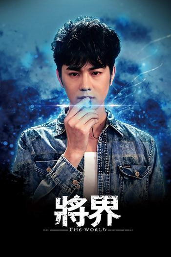 de Série The World (1ª Temporada) (2016)