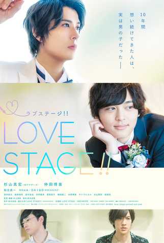 Poster 1 de Filme Love Stage!! (2020)