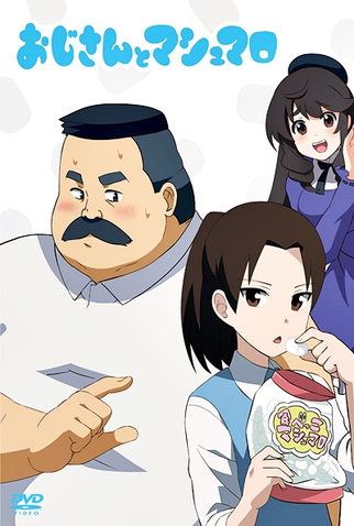 Poster 1 de Série Ojisan to Marshmallow (2016)