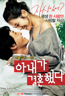 My Wife Got Married - Poster / Capa / Cartaz - Oficial 1