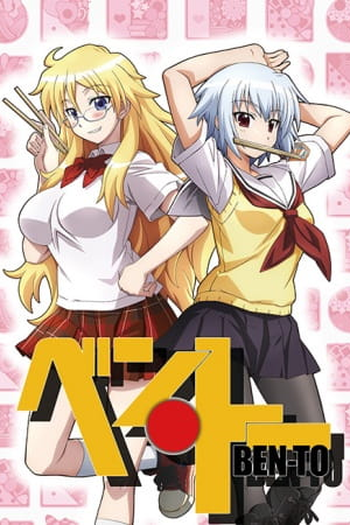  de Série Ben-to (2011)