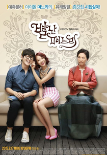 The Virtual Bride (Byeolnan Myeoneuri)