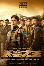 Born to Fly (长空之王)