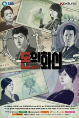 Incarnation of Money (Donui Hwashin)