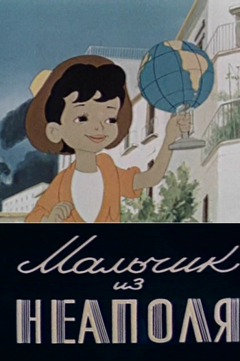  de Curta O Feitiço de Nápoles (1958)