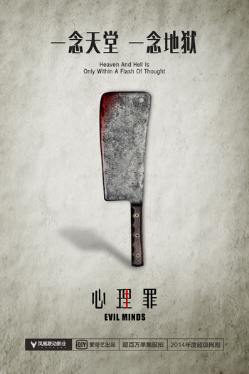  de Série Evil Minds (1ª Temporada) (2015)