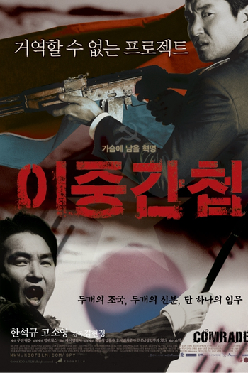  de Filme Double Agent (2003)