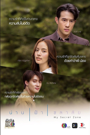  de Série My Secret Zone (2024)