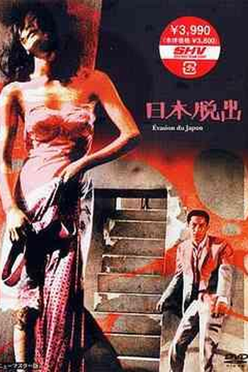 Poster de Filme Fuga do Japão (1964)