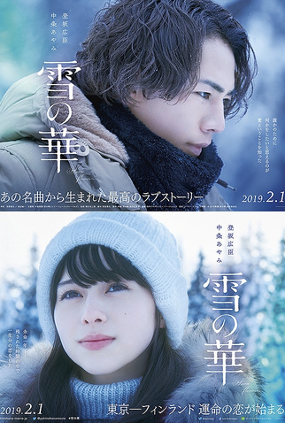 Poster 2 de Filme Snow Flower (2019)