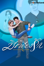 Secret Moon (Mee Piang Rak)