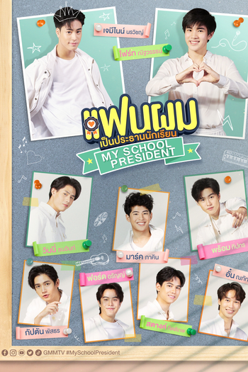  de Série My School President (2022)