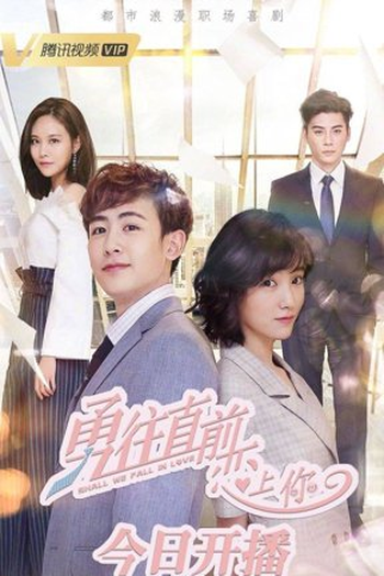 Poster de Série shall we fall in love (2018)